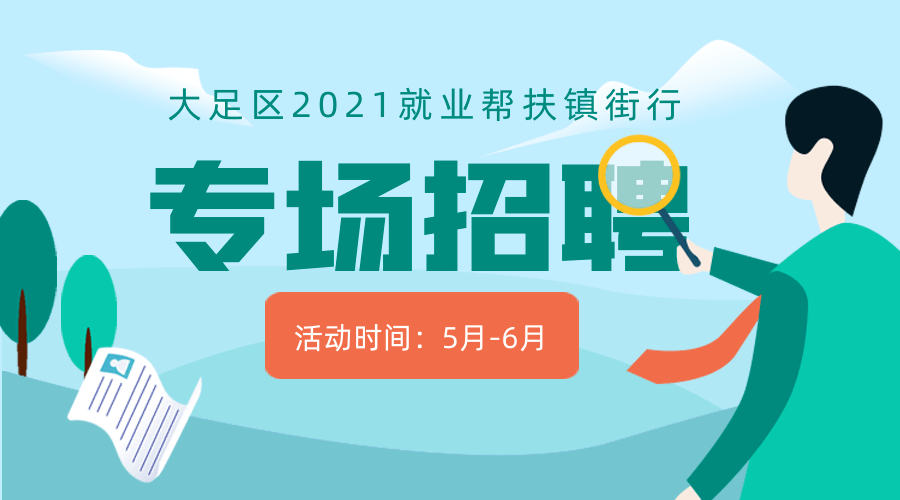 大足龙水最新司机招聘信息全面解析